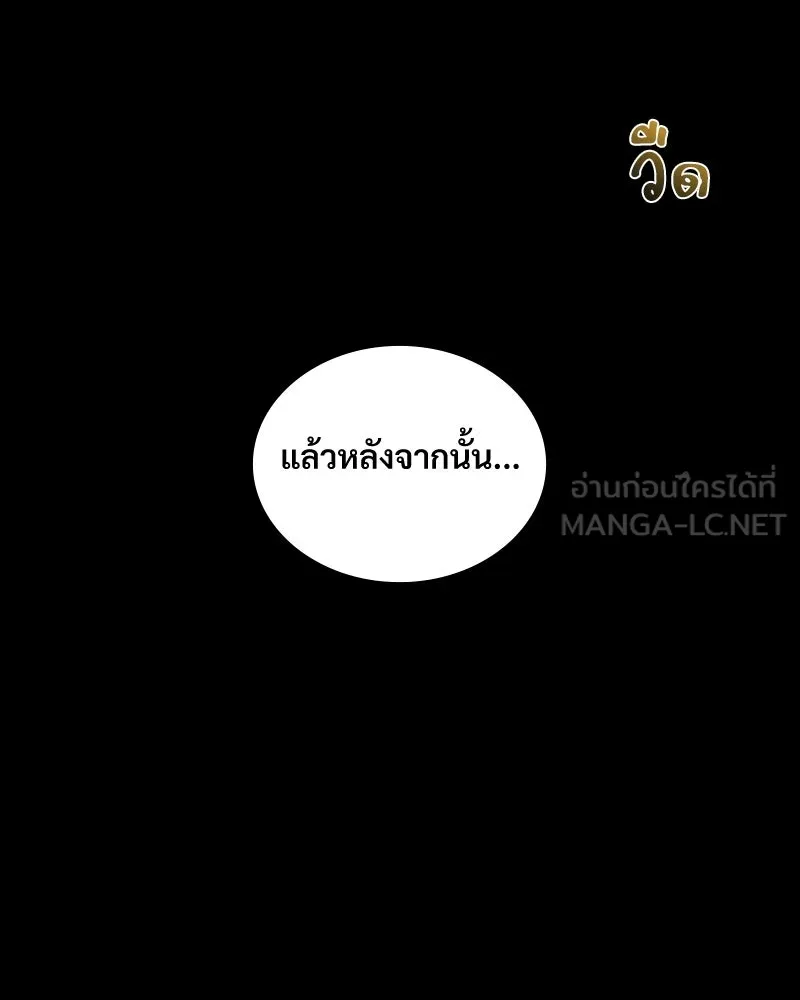 บอกมาค่าตัวเท่าไหร่ ตอนที่ 26 รูปที่ 90