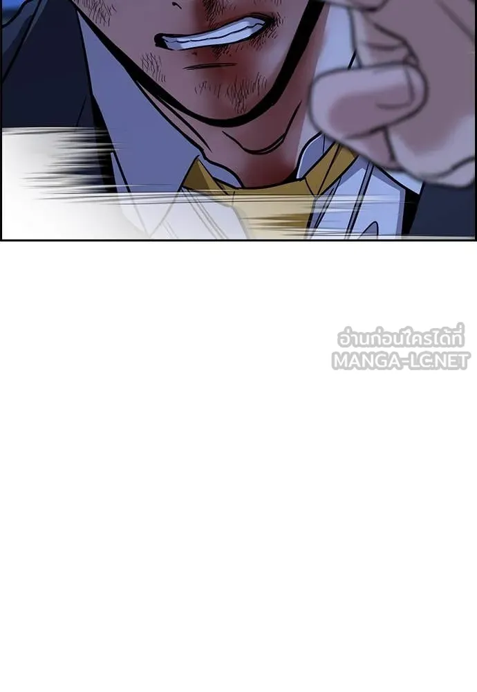 การศึกษาที่แท้จริง ตอนที่ 219 รูปที่ 119