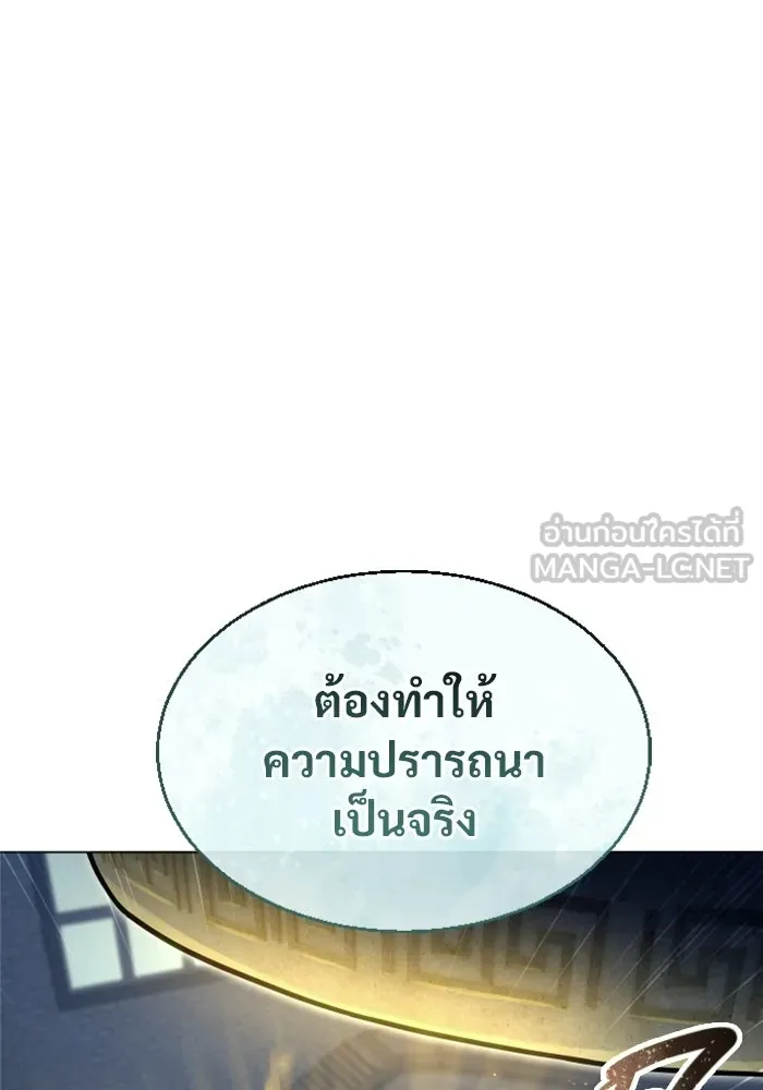 อูเร็ค มาซิโน่ ตอนที่ 38 สายฟ้าฟาด 2 รูปที่ 147
