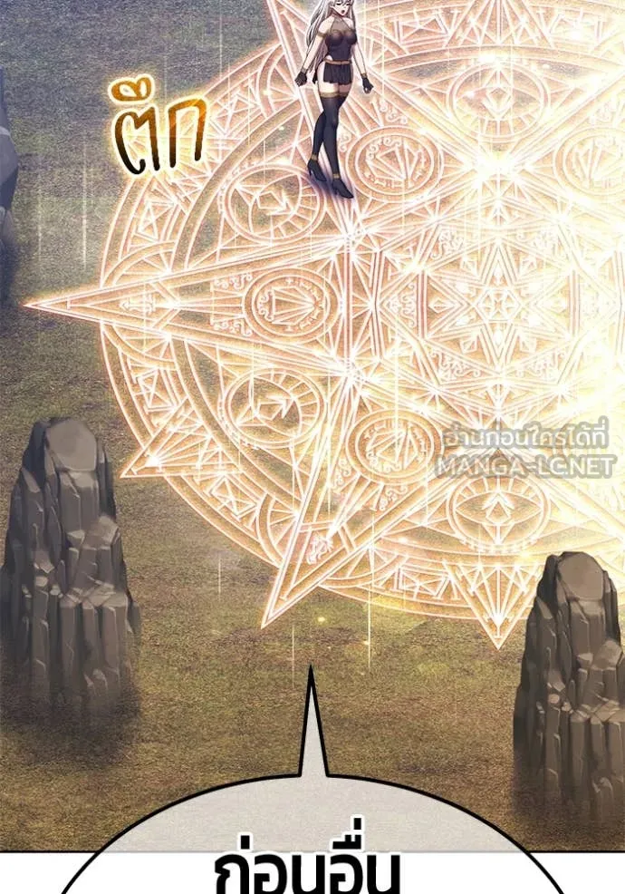 +99 ท่อนไม้ ตอนที่ 164 รูปที่ 232