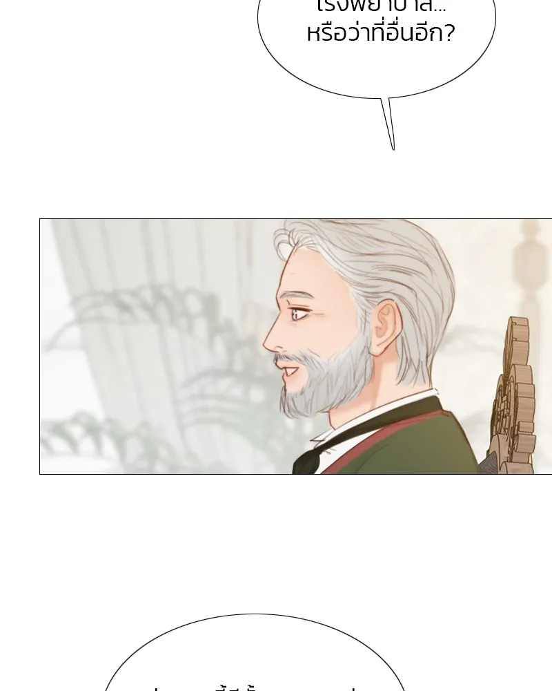 เซเรน่า ตอนที่ 29 รูปที่ 68