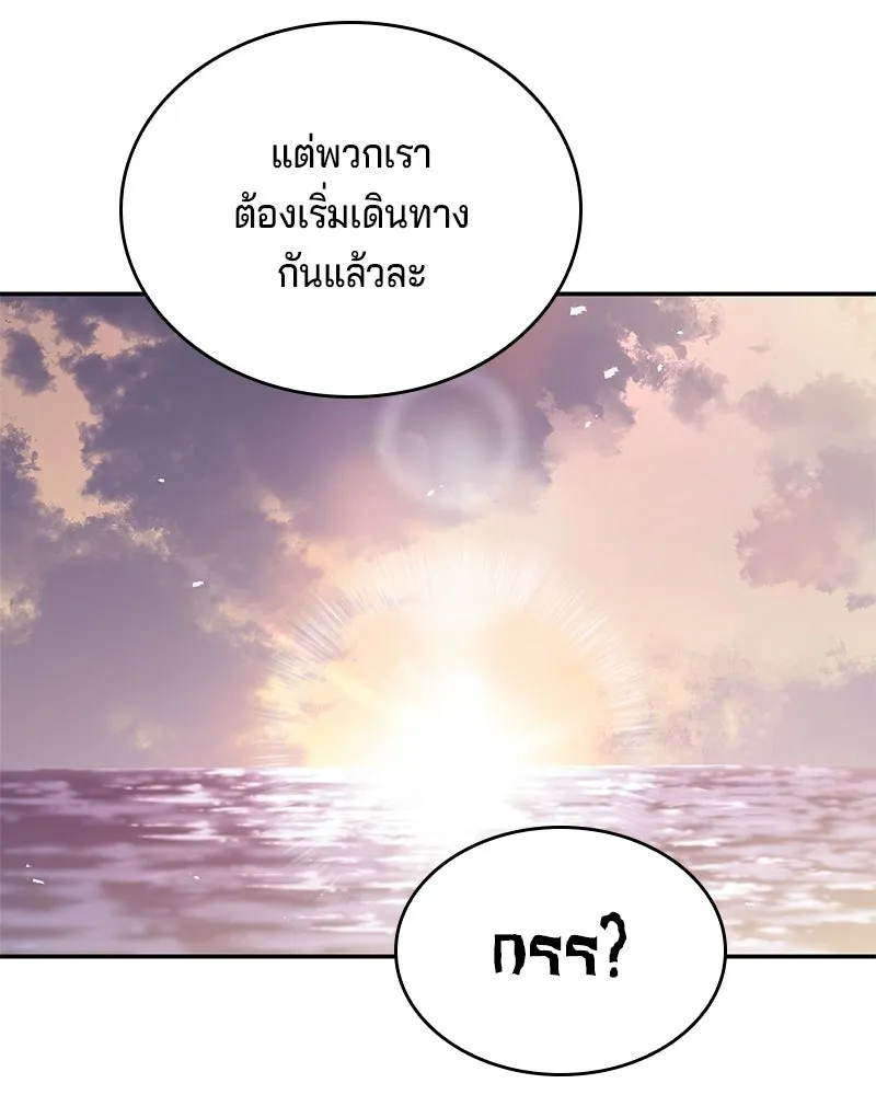 เจ้าชายแผนโบราณ ตอนที่ 38 รูปที่ 83