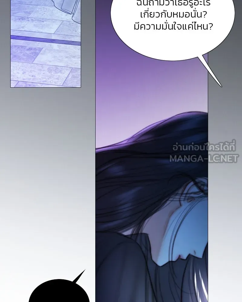 เซเรน่า ตอนที่ 101 รูปที่ 42