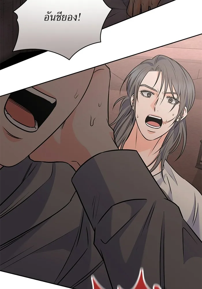 แด่ความเกลียดชัง ตอนที่ 54 รูปที่ 74