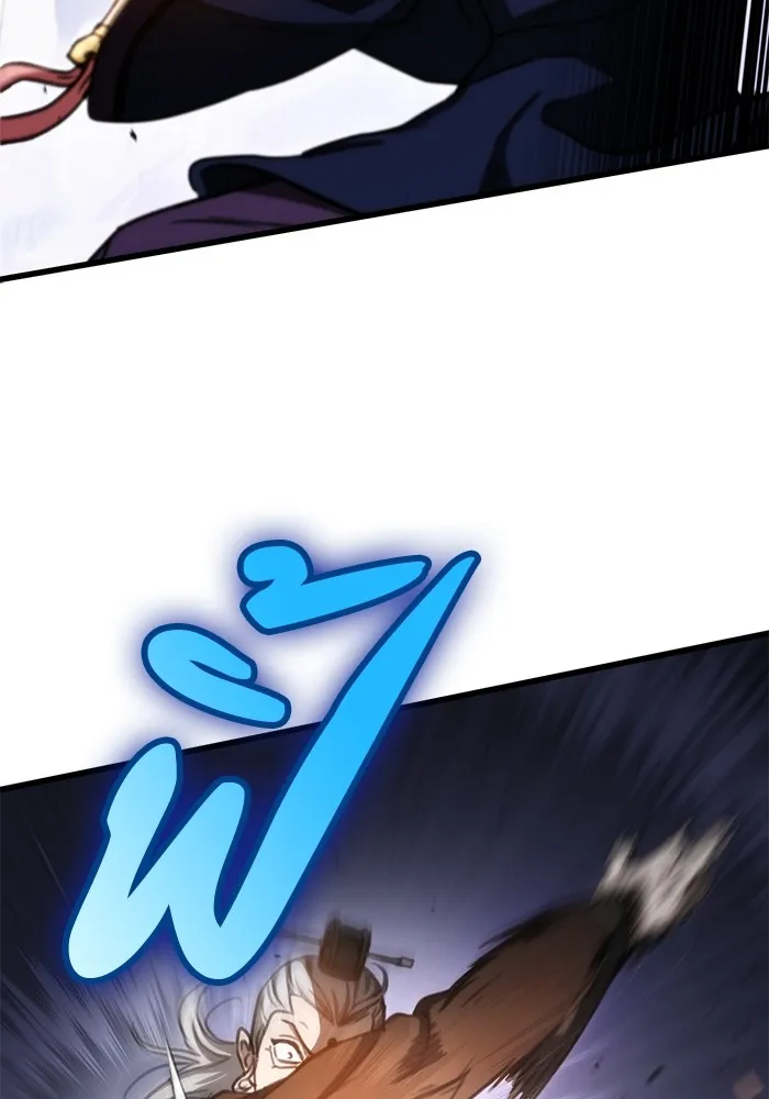 ดาบแห่งจักรพรรดิ ตอนที่ 37 รูปที่ 41