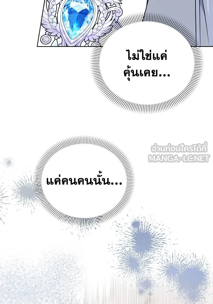 ชีวิตใหม่ในตระกูลมือสังหาร ตอนที่ 65 รูปที่ 72