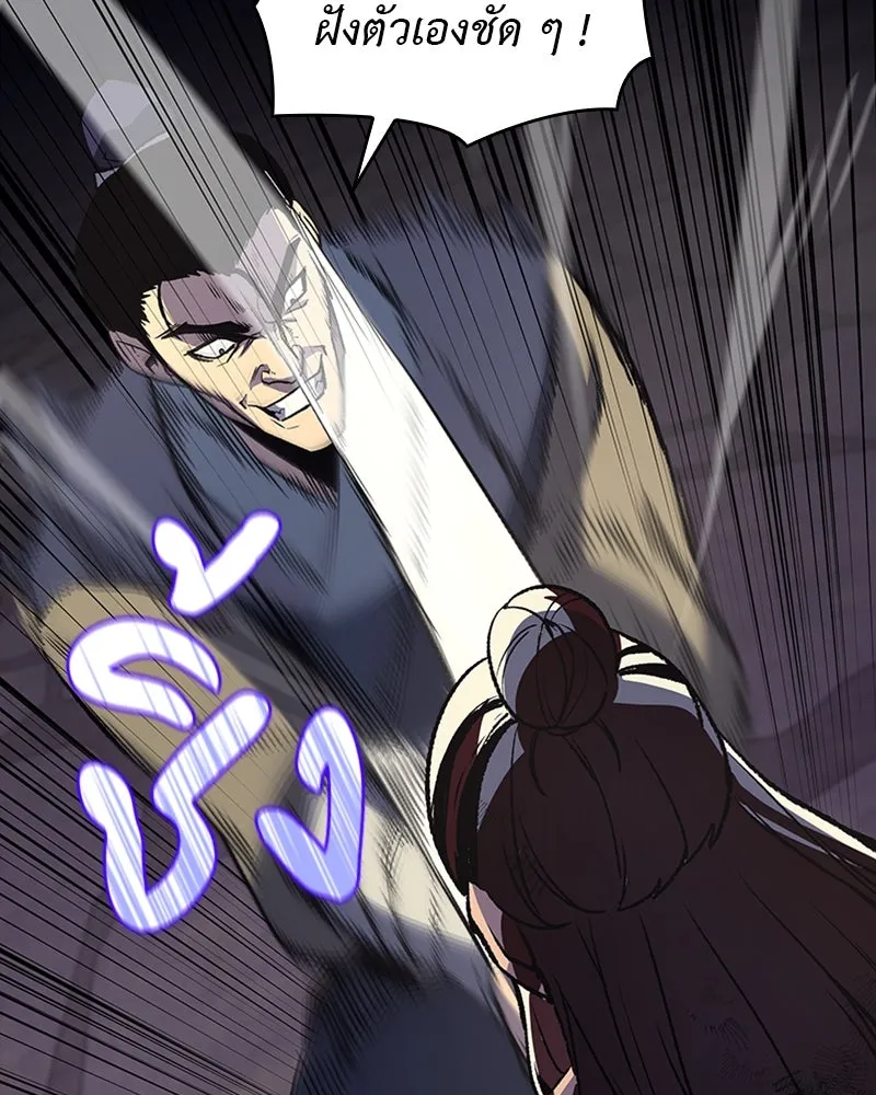 เกิดอีกทีเป็นว่าที่ประมุขลัทธิมาร ตอนที่ 14 รูปที่ 55