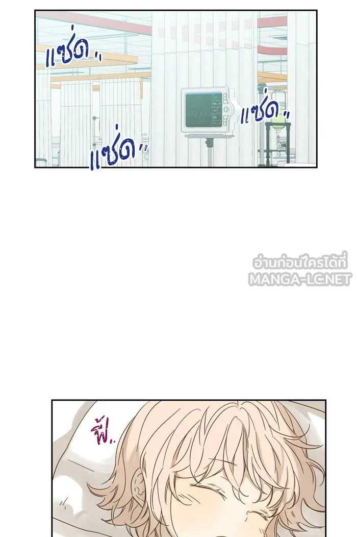 ฉันมันร้าย หรือเพราะโลกไม่น่ารัก ตอนที่ 93 รูปที่ 60