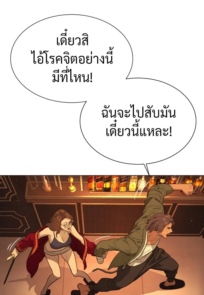 นักฆ่าย้อนวัย ตอนที่ 39 รูปที่ 211