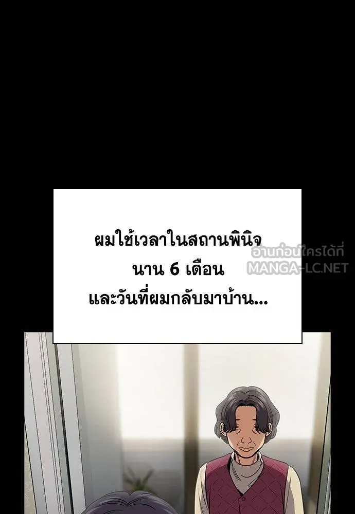 การศึกษาที่แท้จริง ตอนที่ 179 รูปที่ 72