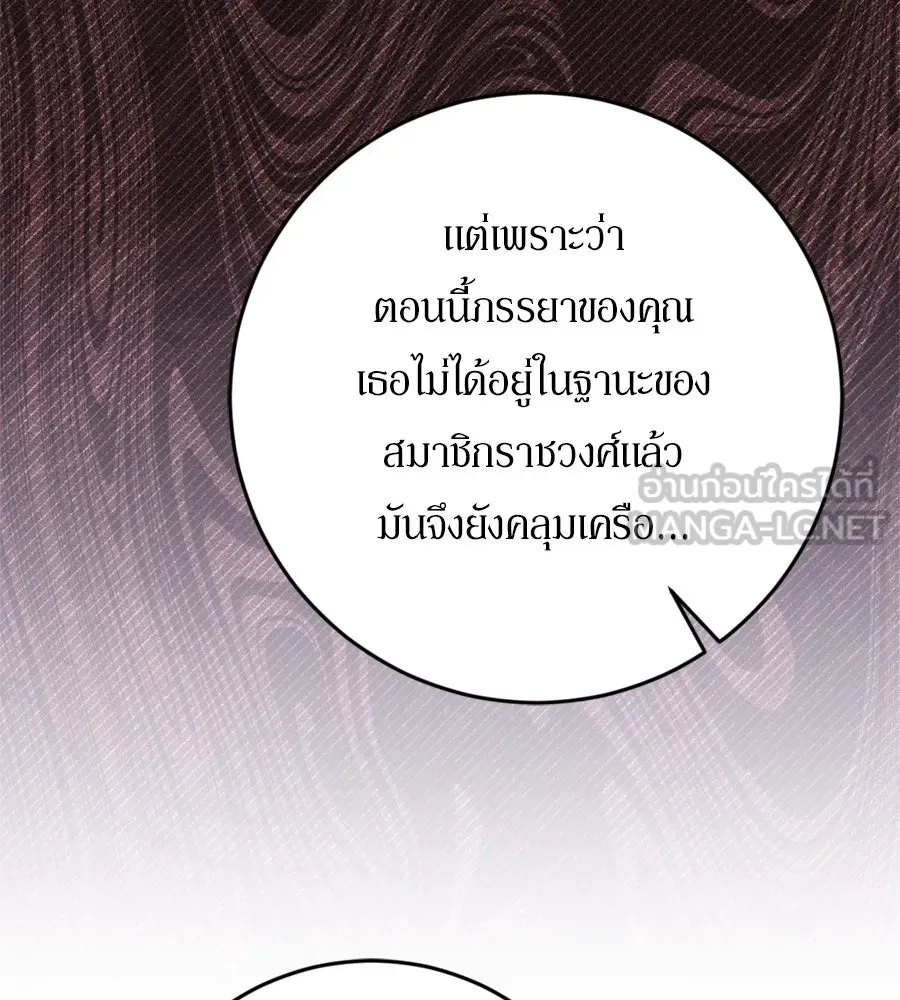 เบื้องหลังรอยยิ้มของเจ้าหญิง ตอนที่ 44 (จบซีซัน 1) รูปที่ 99