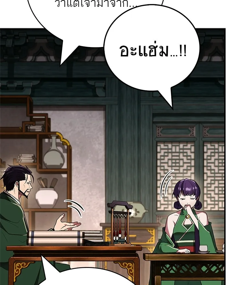 สุดยอดเทรนเนอร์แห่งยุทธภพ ตอนที่ 84 นักวิทยาศาสตร์ผู้บ้าคลั่ง รูปที่ 68