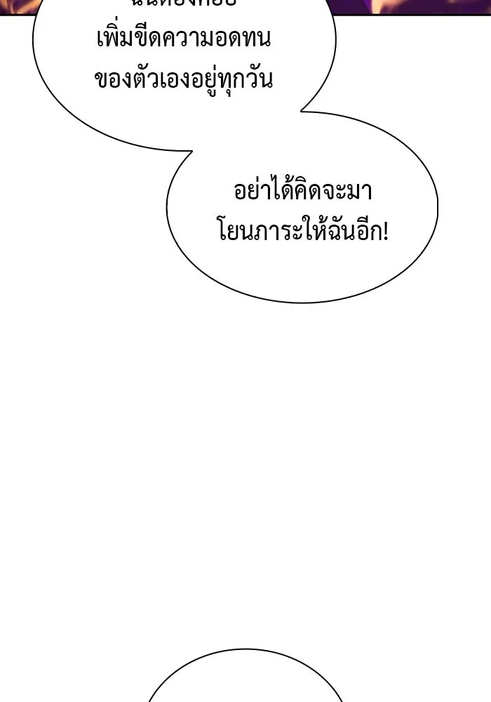 ลูกชายคนเล็กของดยุกคือมือสังหาร ตอนที่ 107 รูปที่ 104