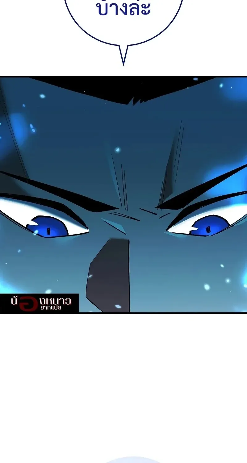 The Hero Returns ตอนที่ ตอนที่ 119 รูปที่ 100