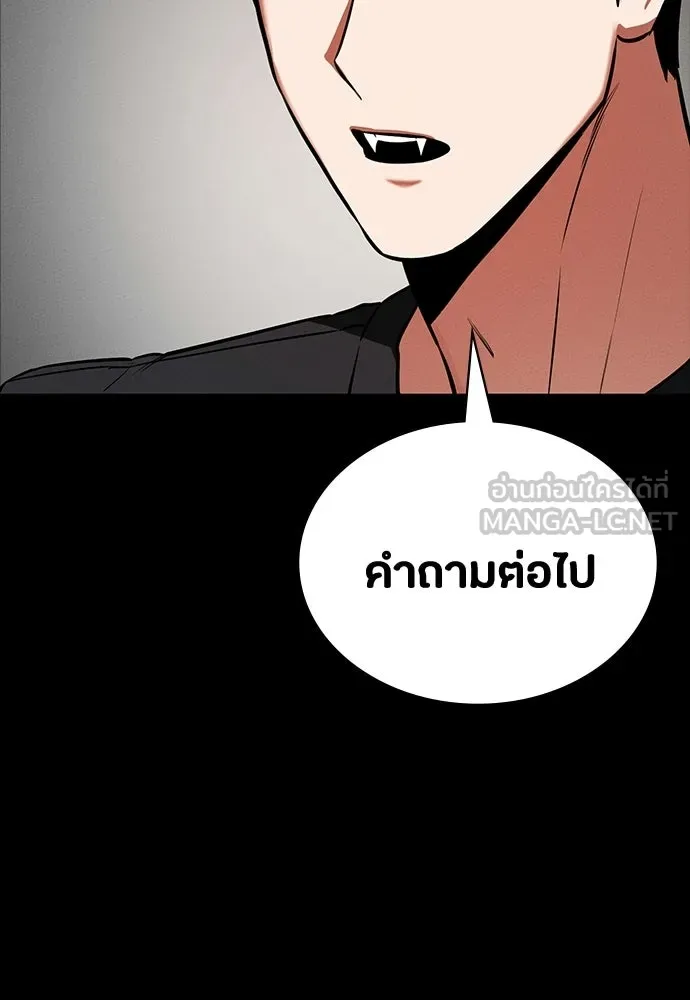 มือสังหารพันธุ์อมตะ ตอนที่ 73 รูปที่ 96