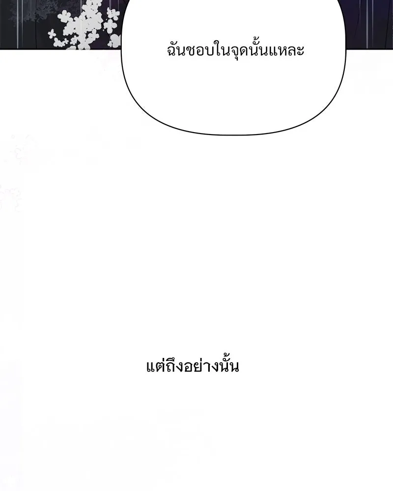 รักนี้ไม่ต้องมีเซนส์ ตอนที่ 11 รูปที่ 94