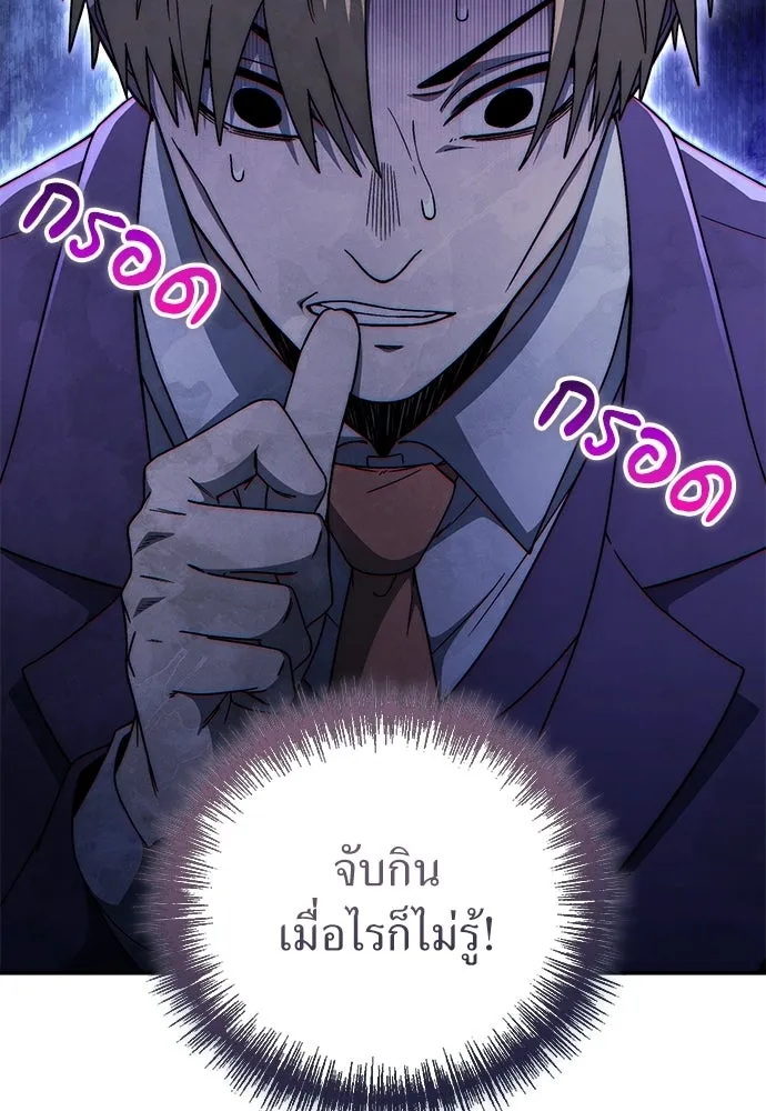 ผู้เชี่ยวชาญวันสิ้นโลก ตอนที่ 32 รูปที่ 100