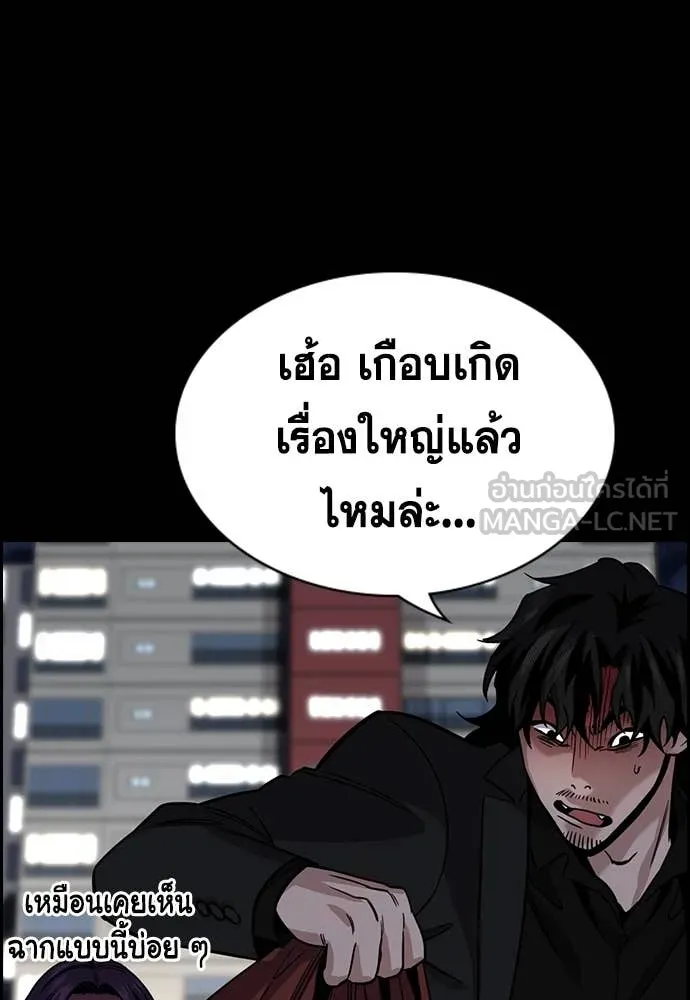 การศึกษาที่แท้จริง ตอนที่ 230 รูปที่ 101