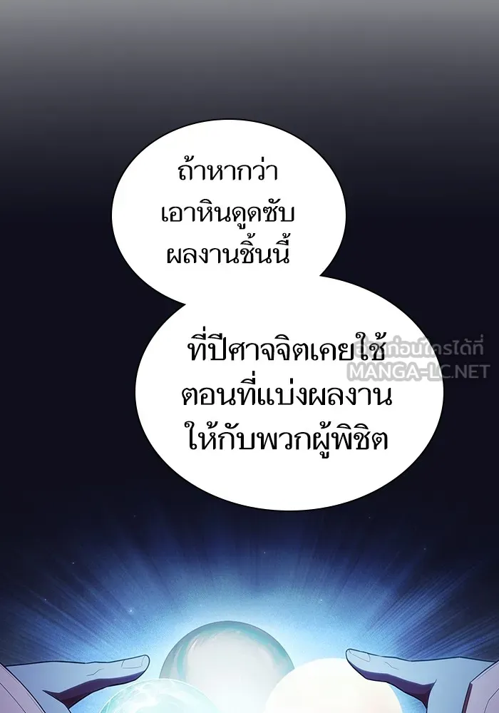 ผู้เล่นขั้นเทพแห่งหอคอยฝึกสอน ตอนที่ 180 รูปที่ 60