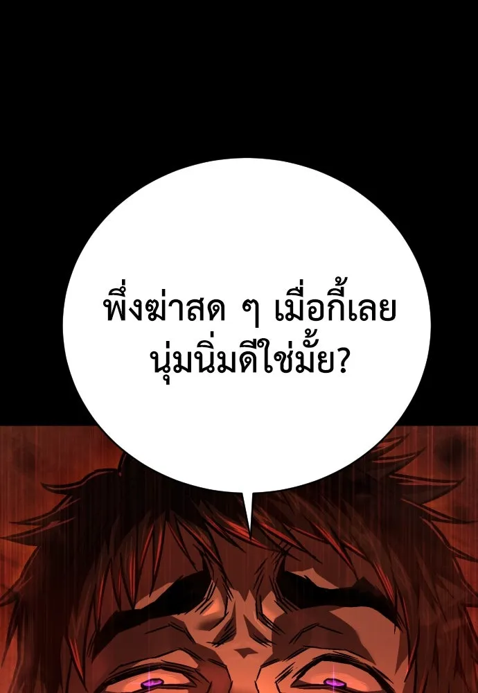 เพชฌฆาตลงทัณฑ์ ตอนที่ 3 รูปที่ 64