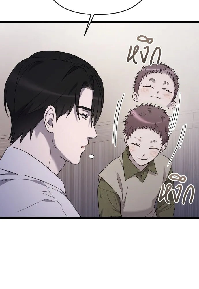 จำเลยหัวใจ ตอนที่ 66 รูปที่ 40