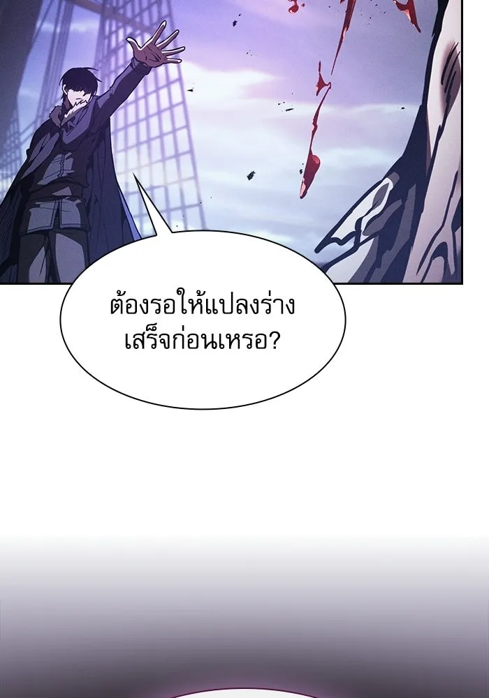 นักดาบอัจฉริยะจากอะคาเดมี ตอนที่ 146 รูปที่ 140
