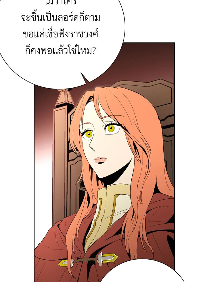 พลทหารโครงกระดูกผู้ม ตอนที่ 91 รูปที่ 82