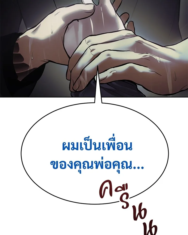 แบคXX ตอนที่ 44 รูปที่ 7