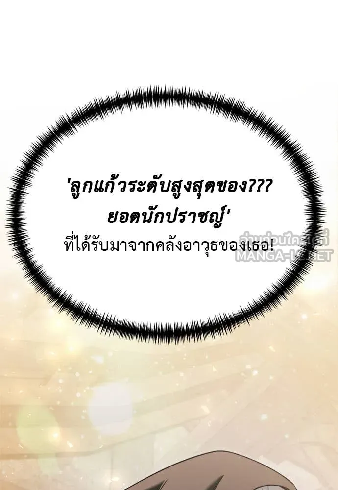 อัศวินดำล่าท้าเวลา ตอนที่ 112 รูปที่ 34