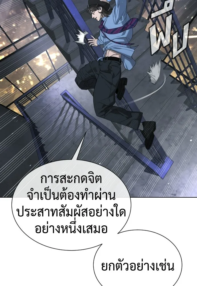 นักฆ่าย้อนวัย ตอนที่ 111 รูปที่ 115