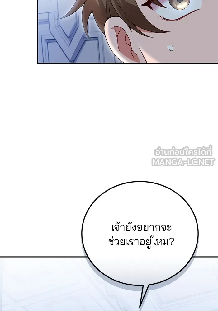 แผนหย่าสามีทรราช ตอนที่ 71 รูปที่ 45