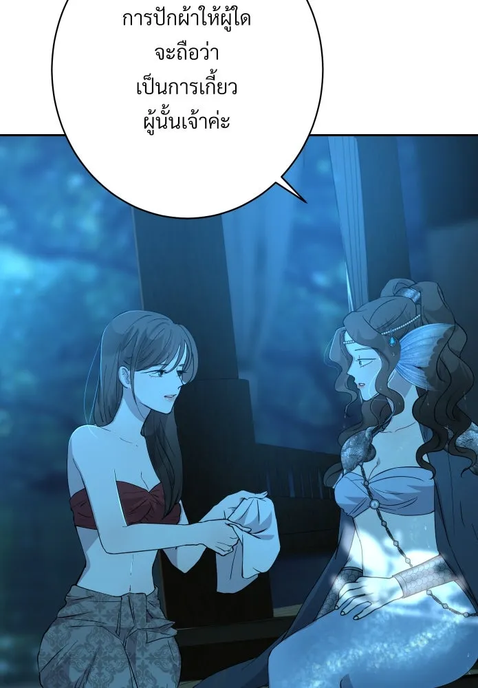 จันทร์เจ้า ตอนที่ ตอนที่ ๑๔  วิชานอกรีต รูปที่ 2