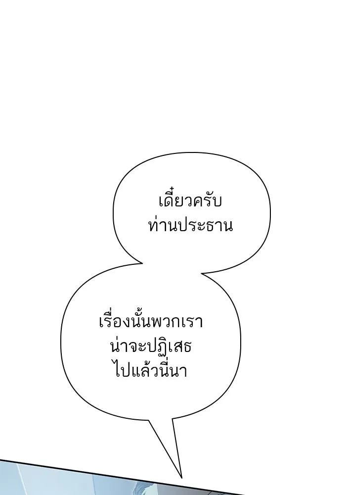 My S-Class Hunters ตอนที่ 105 อริเก่าที่กลับมาเจอกัน รูปที่ 85