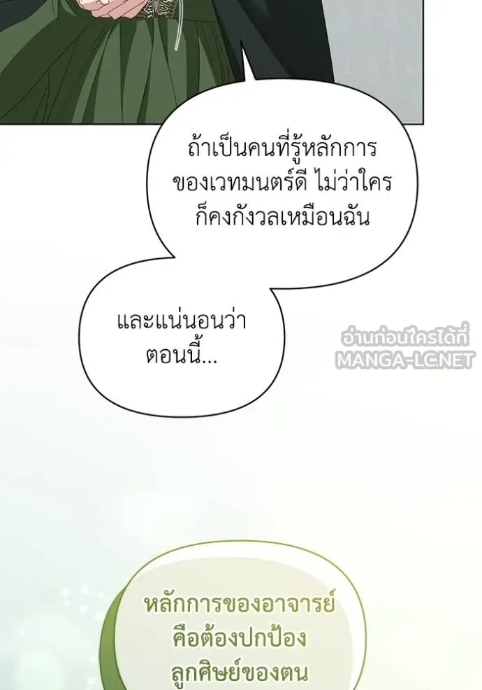 ชีวิตใหม่ในตระกูล ตอนที่ 71 รูปที่ 76