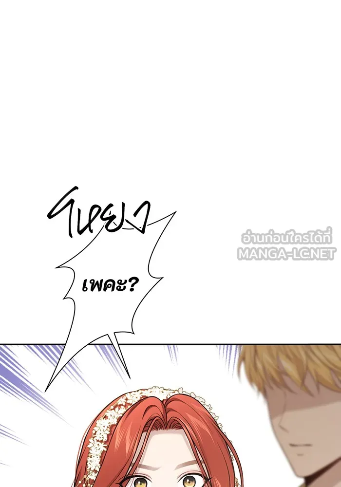 ห้องนอนลับของเจ้าหญิงต้องสาป ตอนที่ 136 แด่หัวใจที่เปลือยเปล่า 2 รูปที่ 45