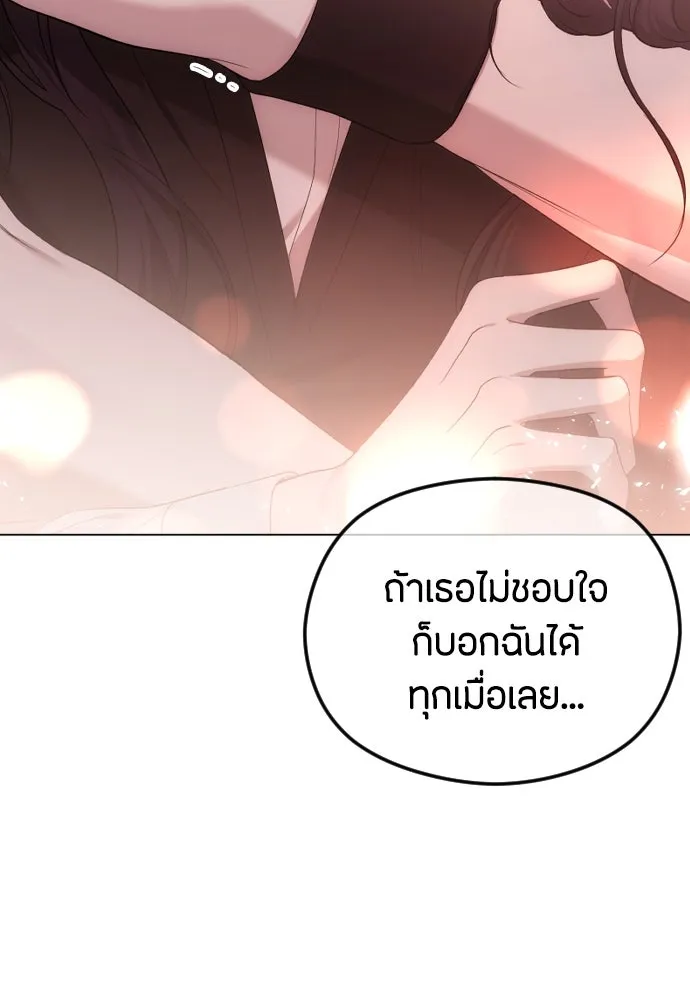 วิธีหนีตายจากนิยายโรคจิต ตอนที่ 47 รูปที่ 121