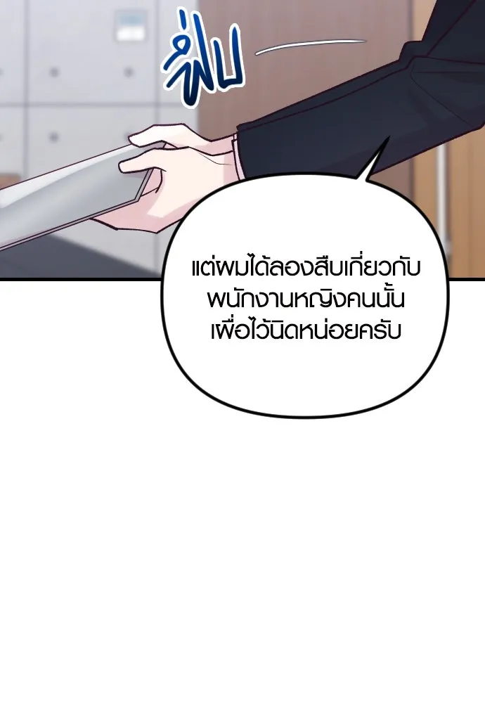 รักกันคนละครึ่งทาง ตอนที่ 20 รูปที่ 157