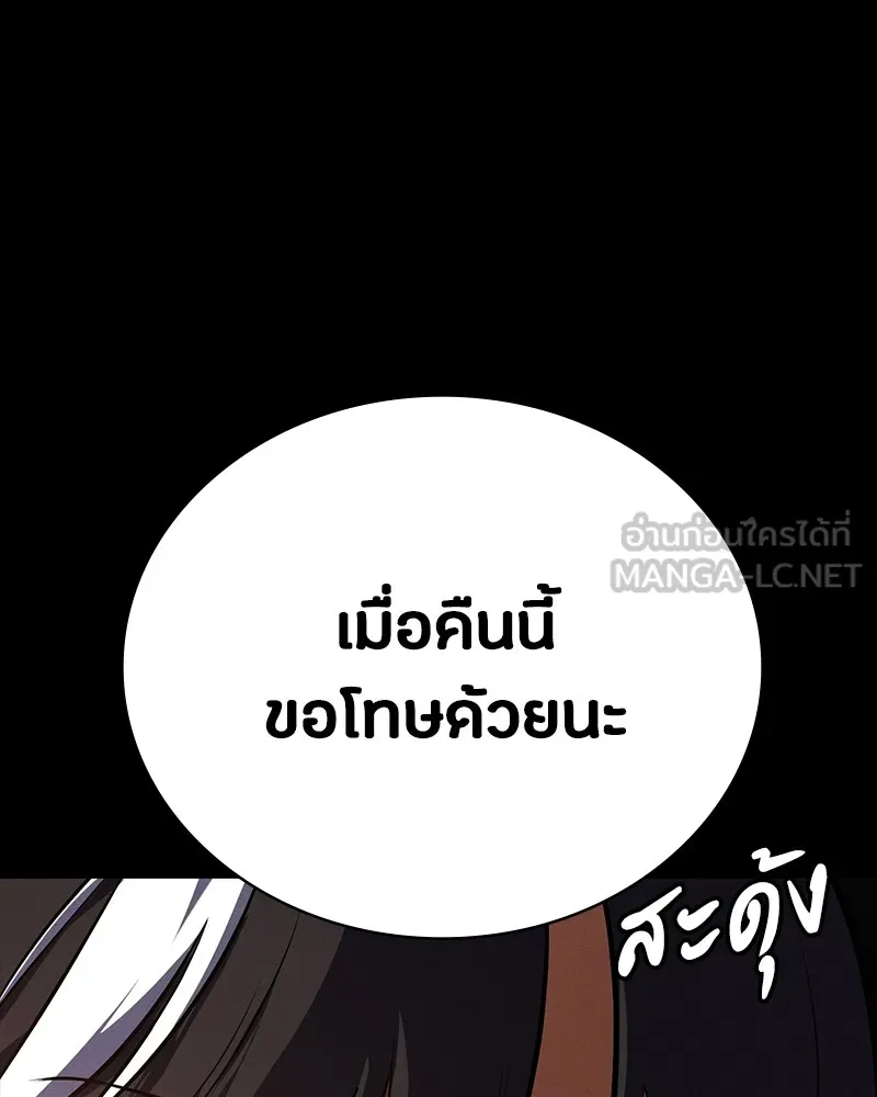 มือสังหารพันธุ์อมตะ ตอนที่ 8 รูปที่ 66