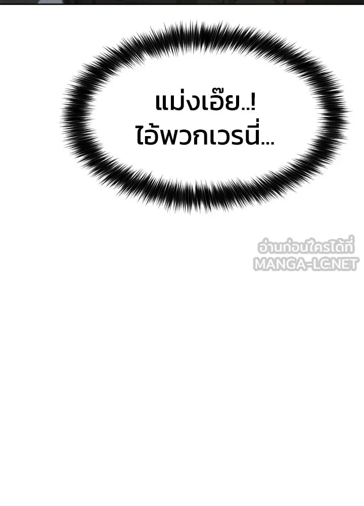 กฎเหล็กบ้านสายลับ ตอนที่ 1 รูปที่ 123