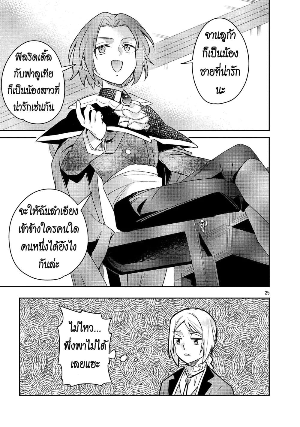 Manga-lc-com อ่านมังงะ อ่านการ์ตูน ออนไลน์ ฟรี Akuyaku Reijo No Ani Ni Tensei Shimashita ตอนที่ 1 2 3 4 5 6 7 8 9 10 11 12 13 14 ฟรี ไม่มีโฆษณา Manga-lc - อ่าน มังงะ อ่าน การ์ตูน ออนไลน์ อ่านมังงะ ฟรี