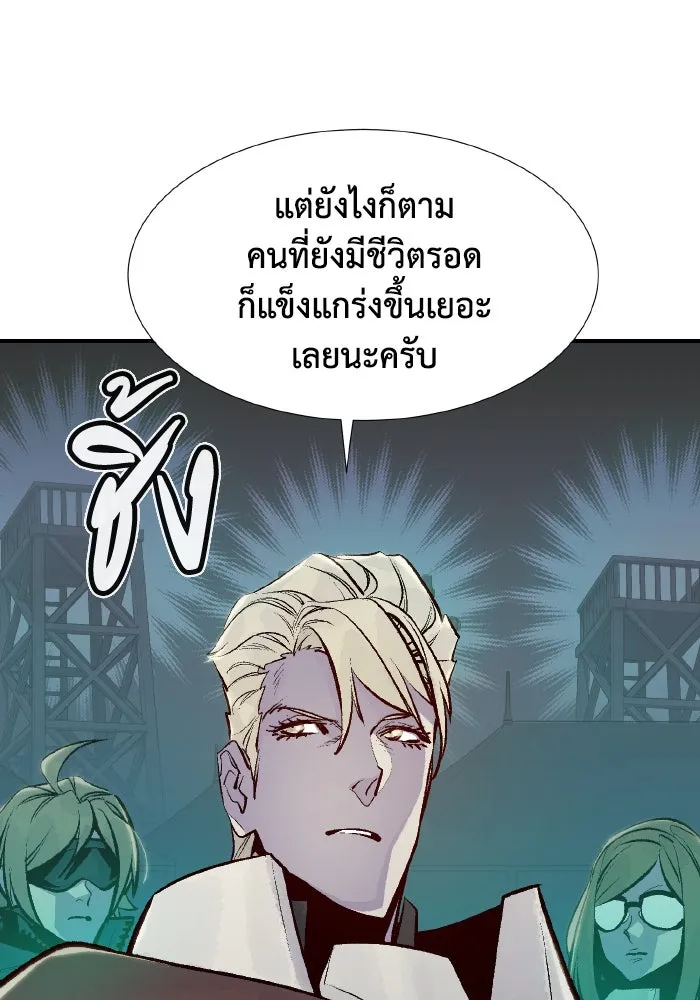 The Lone Necromancer ตอนที่ 83 รูปที่ 74