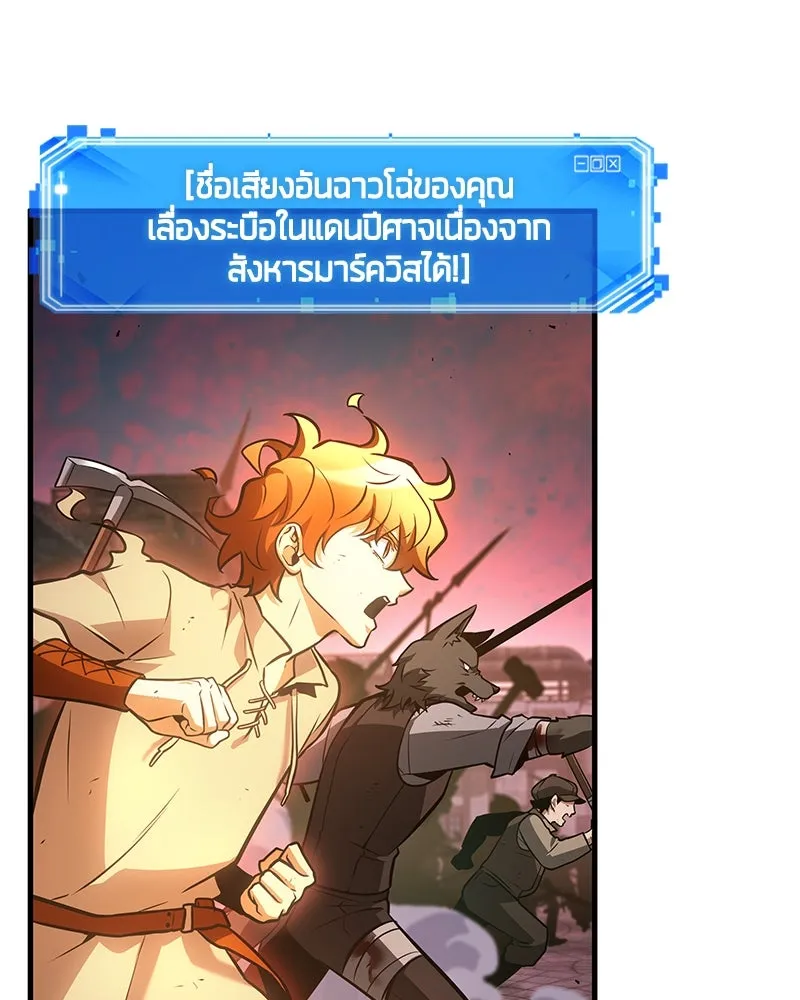 Omniscient Reader อ่านชะตาวันสิ้นโลก ตอนที่ 40 ฟักไข่ (1) รูปที่ 34