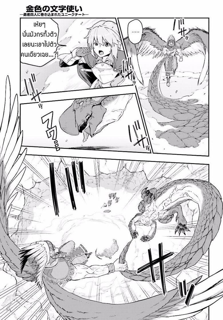 Manga-lc-com อ่านมังงะ อ่านการ์ตูน ออนไลน์ ฟรี Konjiki no Moji Tsukai – Yuusha Yonin ni Makikomareta Unique Cheat ตอนที่ 1 2 3 4 5 6 7 8 9 10 11 12 13 14 ฟรี ไม่มีโฆษณา Manga-lc - อ่าน มังงะ อ่าน การ์ตูน ออนไลน์ อ่านมังงะ ฟรี