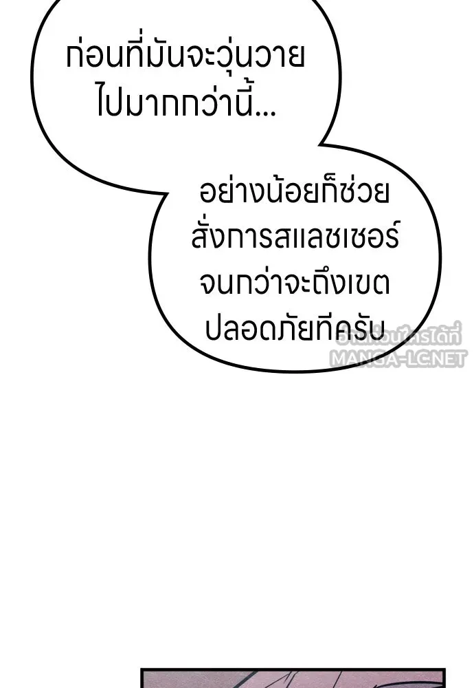 Zombie X Slasher ตอนที่ 61 รูปที่ 36