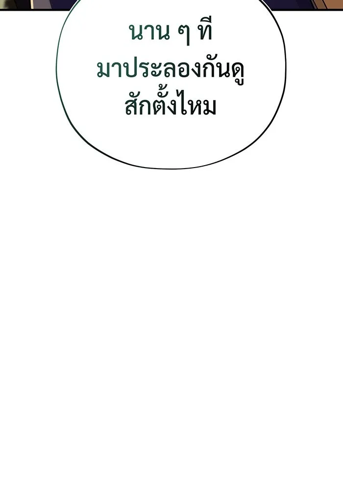 จอมเวทเกิดใหม่ในรอบ 66666 ปี ตอนที่ 135 รูปที่ 176