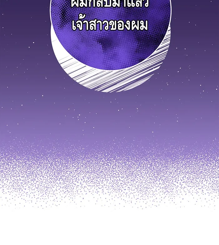 นางร้ายที่ไหนจะมีคุณธรรม ตอนที่ 42 รูปที่ 115