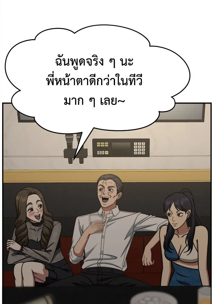 ช่วยเปลี่ยนฉันที ตอนที่ 237. ซีซัน 2 โจเยบิน 19 รูปที่ 139