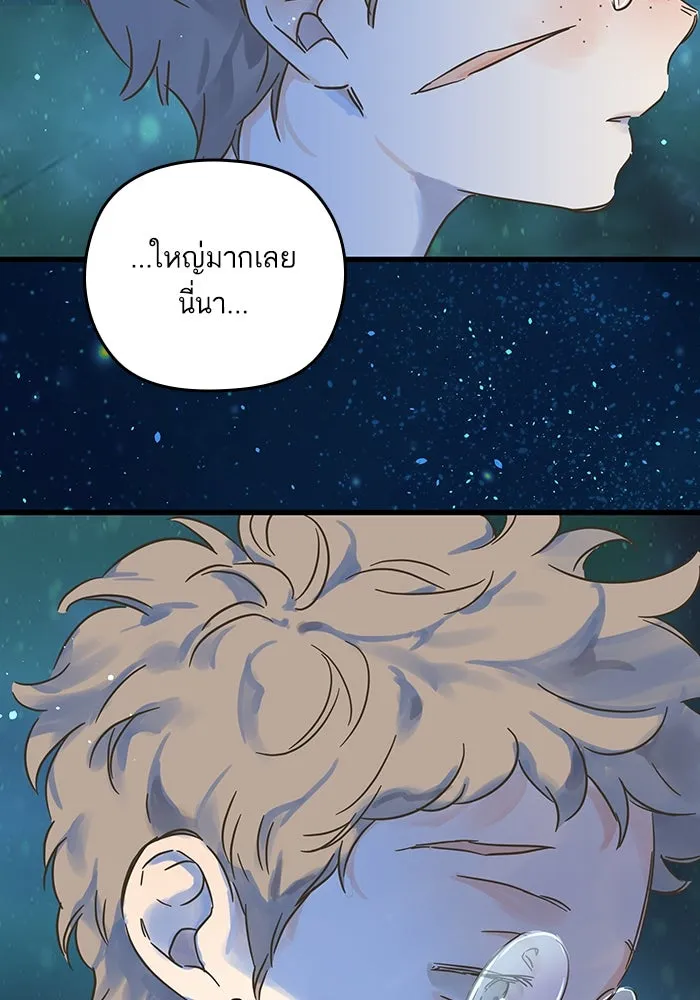 ฉันมันร้าย หรือเพราะโลกไม่น่ารัก ตอนที่ 188 รูปที่ 68