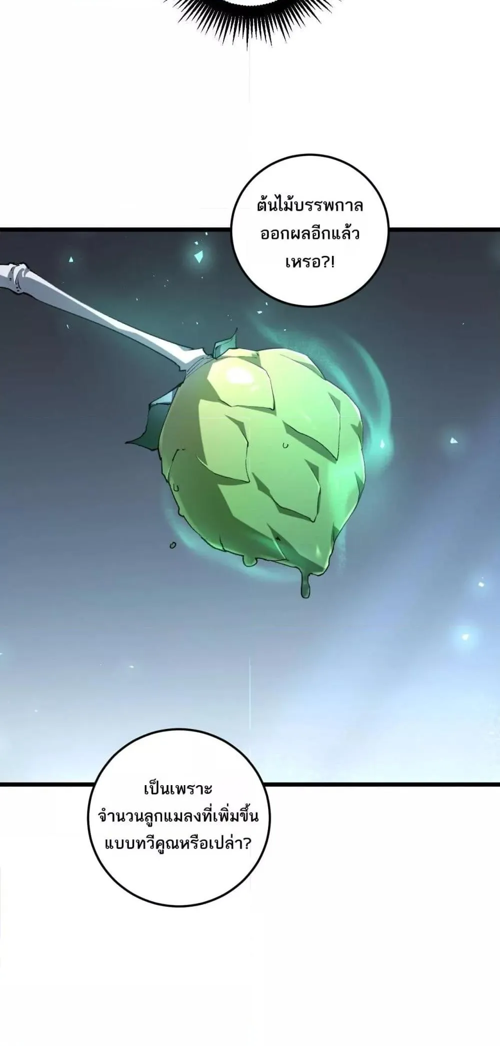 Overlord of Insects อาช_พระด_บเทพ เจ_าแห_งแมลงภ_ยพ_บ_ต_ ตอนที่ ตอนที่ 41 รูปที่ 7