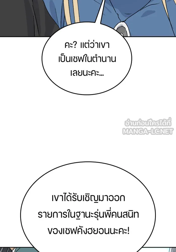 ตั้งแคมป์ฮีลใจในต่างโลก ตอนที่ 24 รูปที่ 114
